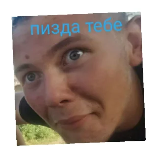 😄 emoji Дима гей Telegram sticker 8 of 56