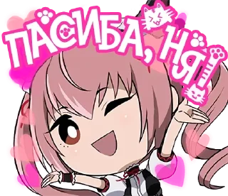 Sticker from Врата Штейна 0 RINE (на русском)