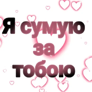 💗 emoji ੭ Лука ᜊ ꒰💗 ꒱
@oblivionstick :: Telegram sticker 6 of 100