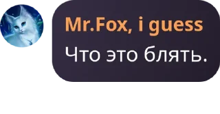 Sticker from Лис и Бобёр Часть |||