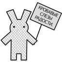Sticker from The Real ПЦ
