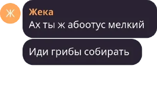 😡 emoji Общалочка в пизде Telegram sticker 9 of 74