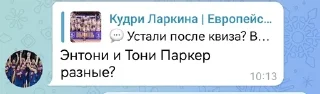 🧐 emoji Кудрявые разборки @LarkinsCurls Telegram sticker 10 of 33