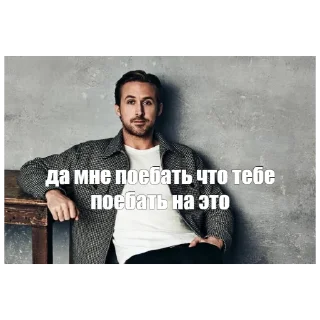 🥶 emoji Райан Гослинг Telegram sticker 9 of 13