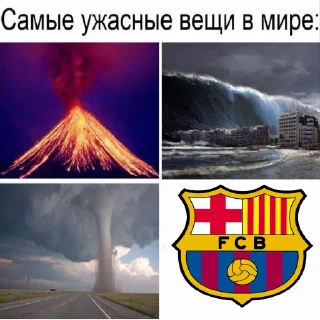 Sticker from Барселона клуб пидорасов
