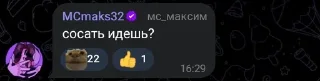🌟 emoji МССООБЩЕНИЯ32 Telegram sticker 14 of 38