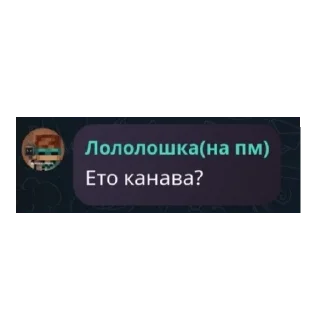 Sticker from Чатик
