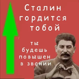 😊 emoji слава коммунизму☭ Telegram sticker 16 of 45