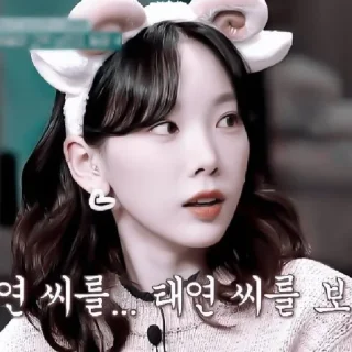🌓 emoji #𝐦𝐨𝐨𝐝: taeyeon ;: by @paradismaudit Telegram sticker 7 of 40