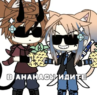 Sticker from Ванехыч и ребятки
