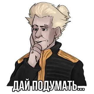 🤔 emoji Тилль Линдеманн от @nebelexe и FLAMMENMEER Telegram sticker 7 of 30