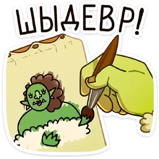 👨‍🎨 emoji Любовь по-орочьи @TgSticker Telegram sticker 15 of 48