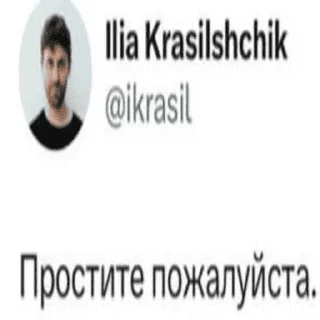 Sticker from Ulyusha Sorry