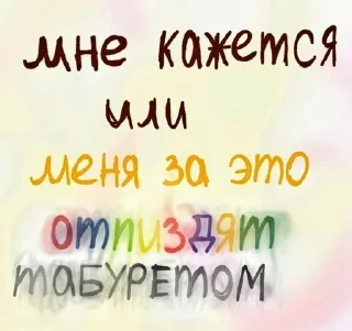 Sticker from Райан. фразочки.