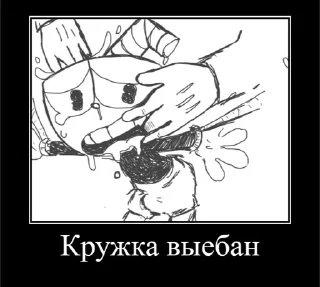 ☕️ emoji Я блять ненавижу Кружку Telegram sticker 14 of 27
