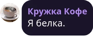 ☕️ emoji Я блять ненавижу Кружку Telegram sticker 23 of 27