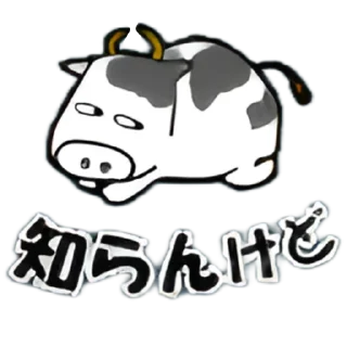 🐮 emoji ᜊ ꒰ @snowwsticks ૮꒰๑ ´ ˋ ๑꒱ა. Telegram sticker 5 of 20