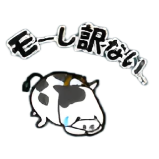🐮 emoji ᜊ ꒰ @snowwsticks ૮꒰๑ ´ ˋ ๑꒱ა. Telegram sticker 18 of 20