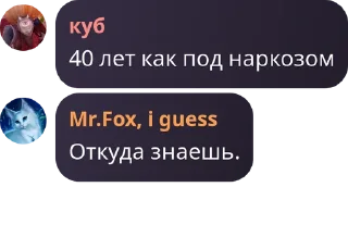 🧐 emoji Лис и Бобёр Часть ||| Telegram sticker 14 of 120