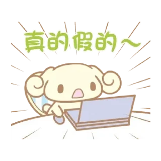 😊 Cinnamonroll @xkysluv, Telegram sticker 17 of 96