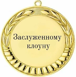 🌟 Хехе(7-В), стікер Telegram 6 з 71