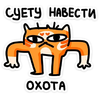 ⭐ emoji Рыжий кот Кешбэкс  @TgSticker Telegram sticker 12 of 25