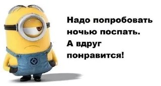 😴 emoji Миньон Telegram sticker 12 of 120