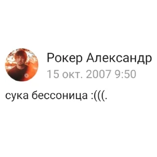 🥱 emoji Чисто беды с башкой Telegram sticker 18 of 50