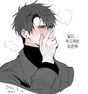 🌟 emoji Ю Джунхек Telegram sticker 11 of 51