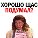 🤔 emoji камеди вумен Telegram sticker 16 of 39