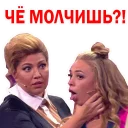 😡 emoji камеди вумен Telegram sticker 17 of 39