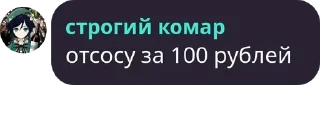 👅 комар, sticker Telegram 5 sur 15