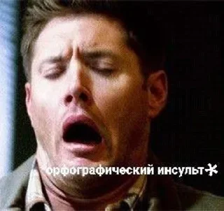 Sticker from Сверхъестественное