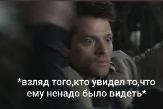 Sticker from Сверхъестественное