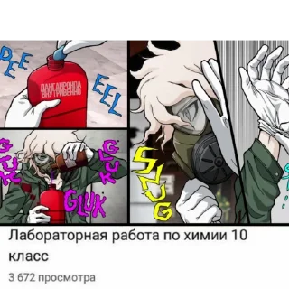 Sticker from данганронпа для даунов