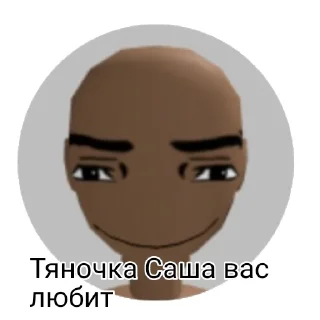 💗 emoji Саша тяночка Telegram sticker 10 of 55