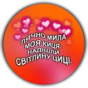 Sticker from ҐЄЇсти @ukrainiatrash