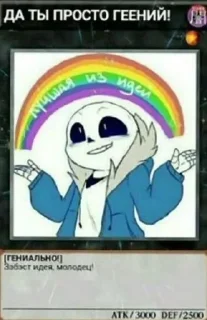 🥳 emoji Undertale228 Telegram sticker 13 of 120