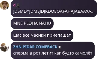 💐 emoji ЖЕНЯ ПИДОР СДОХНИ!!! Telegram sticker 23 of 82