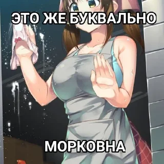 🌟 emoji ЭТО ЖЕ БУКВАЛЬНО | RUVN Telegram sticker 15 of 20