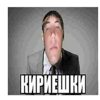 Sticker from Егор в Anape