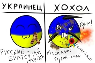 🤩 emoji Анти хохол @nxdachi Telegram sticker 18 of 41