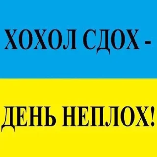 🤩 emoji Анти хохол @nxdachi Telegram sticker 15 of 41