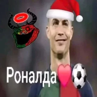 🌟 emoji РОНАЛДА❤️ Telegram sticker 7 of 50