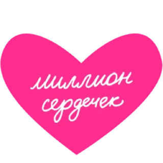 Sticker from Вставка | Это база
