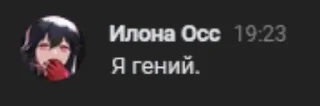 Sticker from Схват ледяного меча, ёб рот.