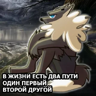 🐺 emoji 🐺 АУФ | @crun_land | @teocookie Telegram sticker 13 of 120