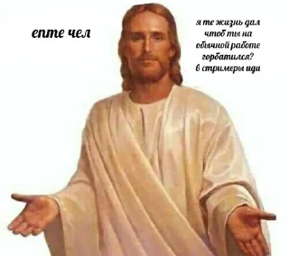 🌟 emoji Jesus Christ Telegram sticker 20 of 82