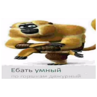 Sticker from Панда кунг-фу получи кулаком по еблу
