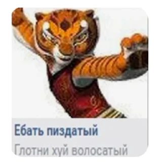 Sticker from Кунг-фу стикеры